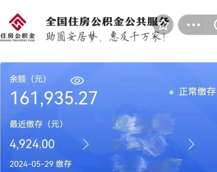 澄迈个人公积金怎么提取现金（这样提取个人公积金）